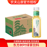 农夫山泉东方树叶500ml 整箱装无糖茶饮料茉莉花茶乌龙茶青柑普洱茶超市  绿茶500ml*15瓶