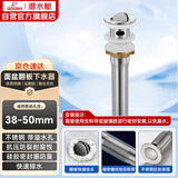 潜水艇（Submarine） CQ-1 面盆下水器 不锈钢拉丝带溢水孔洗脸盆翻板去水器