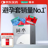 冈本（OKAMOTO）避孕套 skin尽享超薄超润滑15片 男女用安全套套成人情趣计生用品