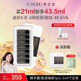 养生堂白桦精华露(肌源御龄)II 7支装次抛淡纹面部抗皱紧致生日礼物女生