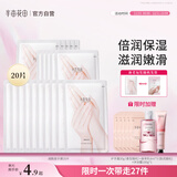 半亩花田烟酰胺手膜保湿细嫩双手补水细纹干裂滋润防干裂手部护理女20双