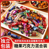 景亿俄罗斯风味巧克力紫皮糖果夹心喜糖订婚结婚年货批发休闲零食500g