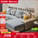 全友家居现代简约家用大户型贵妃转角沙发客厅实木架布艺沙发政府补贴