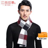 江南故事 秋冬男士新款羊毛加宽围巾英伦条纹帅气围巾 男188028 169079红蓝格