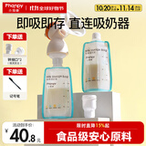 小雅象储奶袋直连式母乳储存袋可连接吸奶器小号保鲜存奶袋 150ml*32片