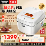 松下（Panasonic） 电饭煲4升IH变频电磁加热多功能电饭锅家用智能备长炭内胆松下电饭锅大容量 SR-HQ153 4.2L 4.2L