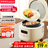 荣事达（Royalstar）电饭煲电饭锅家用2-3人小型智能预约煮饭煲汤蒸菜三锅一体奶油白多功能微压带蒸笼3升RFB-S30N6