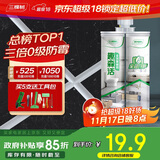 三棵树漆全效美缝剂十大品牌瓷砖地砖专用双组份填缝剂耐水美缝胶 瓷白色