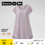 蕉内棉棉300S睡裙女士莫代尔夏季凉感睡衣带杯防走光短袖无袖吊带睡裙 【短袖带杯】藤紫 S