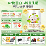 圣元（Synutra） 优博圣特拉慕婴幼儿配方羊奶粉 6-12月 2段400克 (欧洲奶源）