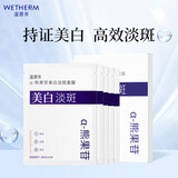 温碧泉面膜贴α-熊果苷美白淡斑面膜5片 护肤品男女适用 舒缓保湿 礼物