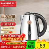金灶（KAMJOVE） 2L大容量电水壶热水壶电热水壶304不锈钢烧水壶开水壶1800W水开断电 2L