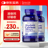 普丽普莱钙维生素D软胶囊VD3钙中老年钙片补钙液体钙维生素d钙美国进口 液体钙维D3胶囊1200mg*200粒*2瓶