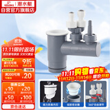 潜水艇（Submarine）XSW-10下水管多通接头洗碗机净水器小厨宝前置净水多功能转接口 