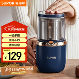 苏泊尔（SUPOR）【国家补贴】磨粉机 家用料理机 打粉机 多功能辅食机 五谷杂粮药材厨房粉碎机咖啡机 SMF2002