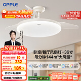 欧普（OPPLE）风扇灯吊扇灯24瓦LED照明低噪音餐厅卧室吊灯灯具包安装 冰风白