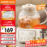 苏泊尔（SUPOR）养生壶煮茶器花茶壶恒温水壶烧水壶电热水壶 办公室保温煮茶壶1.2升SW-12Y09