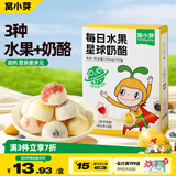 窝小芽 儿童零食冻干奶酪块 每日水果星球营养奶酪球24g/盒不添加白砂糖