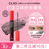 珂莱欧（CLIO）【易梦玲】同款睫毛膏纤长卷翘不晕染防水持久定型001自然纤长 7g