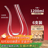 青苹果红酒杯高脚杯大容量468ml6只装+水晶玻璃U型醒酒器套装