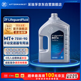 采埃孚（ZF）手动变速箱油/波箱油/合成型齿轮油  MT+ 75W-90 GL-4 4升