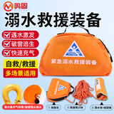 鸣固 落水保自动充气edd紧急溺水救援包车载救生圈自救带破窗器安全绳