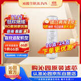 沁园（TRULIVA）沁园家用净水器滤芯小水钻第3级滤芯官方VOC炭棒滤芯(KRL5018/5019)C-H10-MK(Ⅱ)/C-O10-MK(Ⅱ)-v