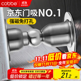 卡贝门吸免打孔门防撞门挡限位器强力磁铁卫生间门碰地吸墙吸阻门器