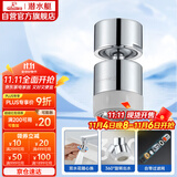 潜水艇（Submarine）QP-3起泡器铜材质面盆菜盆龙头可用防溅360度旋转花洒气泡双出水