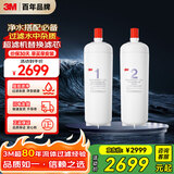3M 舒活泉SDW 8000T-CN型家用净水器原装替换滤芯