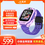 小天才电话手表N5/Q3/U3/N3/Q2A 官方旗舰正品 视频通话 GPS定位 可插卡儿童电话手表 智能学生手表 【Q2A升级款】N5 罗兰紫 【咨询送电话卡】