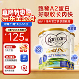 可瑞康（karicare）新西兰金装A2蛋白婴幼儿牛奶粉新西兰原装进口 【4段3罐】保质期27年2月