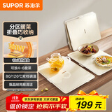 苏泊尔（SUPOR）折叠暖菜板 饭菜保温板热菜板 加热桌垫菜板 两档控温暖酒保温板（方形） BF6040P825J