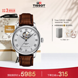 天梭（TISSOT）手表 力洛克系列男表 瑞士自动机械男士皮带腕表商务表生日礼物