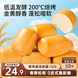 三只松鼠法式小面包1200g 早餐吐司面包营养代餐饱腹速食下午茶整箱糕点