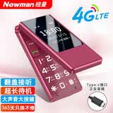 纽曼（Newman）w69 翻盖老人手机移动版电信版4G全网通移动联通电信4GVoLte高清通话大屏大字大声 酒红色 F01【4000毫安】