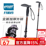 开拓者（pioneer）狼牙7系登山杖外锁户外旅行铝合金三节伸缩老人拐杖手杖凝夜深灰