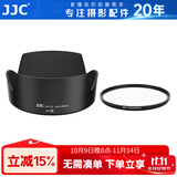 JJC 相机遮光罩 适用于尼康AF-S 18-105mm/18-140mm镜头 替代HB-32 D7500 D7100 D5300 D850单反配件 遮光罩+67mmUV滤镜
