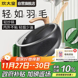 炊大皇炒锅不粘锅易清洁麦饭石色炒菜锅32cm电磁炉通用黑曜石系列CG32HY