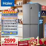 海尔（Haier）家宴465升十字对开四开门电冰箱家用风冷无霜一级能效变频超薄BCD-465WGHTDE9S9家电国家补贴20%