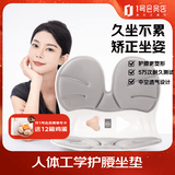1号会员店（One's Member）护腰坐垫人体工学椅办公室腰靠垫透气夏季久坐神器通用户外 灰