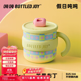 BOTTLED JOY0.45L假日吨吨马克杯不锈钢316带盖办公室咖啡杯王一博学生水杯