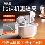 图拉斯正版【销量第一|超冰透抗黄】 适用Airpods pro3保护套airpods4透明硅胶防摔软壳男女三代四代二代 AirPods 4丨AirPods 4降噪版 【裸机美感 超薄透亮】无线充电丨赠