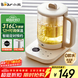 小熊（Bear）养生壶 煮茶壶 办公家用恒温一体炖煮壶1.5L大容量花茶壶煮茶器 316L不锈钢保温烧水壶 YSH-E15J2