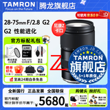 腾龙（Tamron）旗舰店 A063 28-75mm F2.8 G2腾龙28-75二代 E口全画幅微单变焦直播视频镜头大光圈腾龙2875mm二代 尼康Z卡口 套餐一【豪华五件滤镜套装+相机包+滤镜收纳