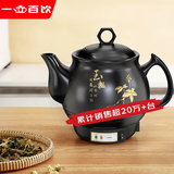 一壶百饮中药锅煎药壶中药壶养生壶全自动药壶熬药锅药膳煲陶瓷家用熬中药锅电子熬药罐电砂锅煎药机煮药壶 【99%药材满足加厚款】 4L 黑陶壶A