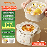 九阳（Joyoung）电炖锅家用多功能锅1L电炖盅炖汤盅燕窝锅养生锅小火慢炖电炖锅精炖煮粥煲汤锅DG10G-GD169Z