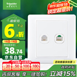 施耐德电气 开关插座 电话+五类电脑插座面板 睿意系列 白色A3E52RJ4_5E