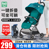 小龙哈彼婴儿推车轻便折叠伞车可坐可躺男女宝宝通用婴儿车便携式儿童车 【三点式+侧面透气】孔雀绿H