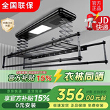 太太夸电动晾衣架阳台全自动升降语音遥控智能衣机阳台室外风干烘干衣架 高雅黑【衣被同晒】 四杆9横杆+声控语音+照明